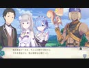勇者が往く！　偽りの王選候補遊んでみる！　part14