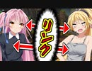 【エーペックス】お互いの体がリンクする罰ゲームを追加します!!【ボイスロイド／VOICEROID実況】