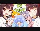 【ポケモンBDSP】きりちゃんずとポッチャマのシンオウ冒険記 #おわり「またねぇ」【東北きりたん実況】