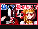 【デスゲーム】最強の妨害者、メイプル。面白すぎる神フリーゲーム【キミガシネ】#57