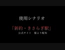 【予告】詩歌人たちのエモクロアTRPG
