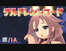 【MMD】チルドレンレコード/ft.IA