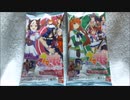 ウマ娘 プリティーダービー ツインウエハースを開封してみた