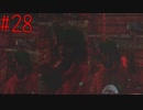 【DbD】へっぽこDead by Daylight #28【殺人鬼(ハントレス)】【ゆっくり実況】