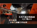【GGST】　名残雪雑対戦記　一日7戦の儀　中階層その3【垂れ流し】