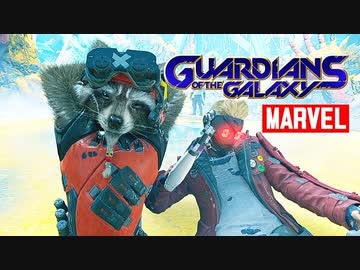 カオスなアウトローヒーロー ガーディアンズ・オブ・ギャラクシーゆっくり実況はじめました。１