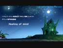 【NGS】Healing of mind