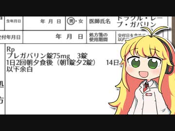 【実況×薬学解説】薬剤師マキの挑む薬剤師シミュレーター #7【疑義照会ウォーズ】