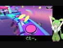 【Fall Guys】わちゃりてぃを求めるFall Guys！【シルシランドずんだもん視点】