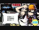 呼ばれたくない名前がそこにはある【すばらしきこのせかい -Final Remix-】part38