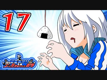 【バイオ リマスター】紲星あかりとぶっ生き返された奴等　PART17