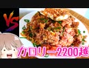 こんこんこんびーふニンニクあぶらかたぶらダイナマイト炒飯