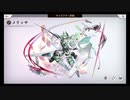 超時空猫？アナザーエデン実況part.1108