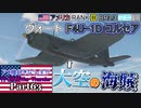 【ゆっくり実況】アメ機好きなうp主が行く惑星War Thunder Part63【War Thunder】(空RB)
