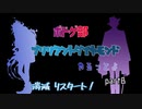 【ツイステ偽実況】ボドゲ部、ブリリアントダイヤモンドやるってよ【part8】