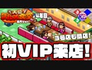 【カイロソフト】ジ○イから席代を取り続けたらこうなる【大盛グルメ食堂／長尺4年目】