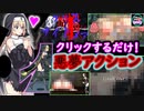 (ｴﾛACT)ｸﾘｯｸだけ！【クリス ナイトメア -Chris Nightmare-(体験版)】化物に触れると即「レ」♥！隠れながら進む横スクステルス！