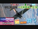 【ゆっくり実況】アメ機好きなうp主が行く惑星War Thunder Part64【War Thunder】(空RB)