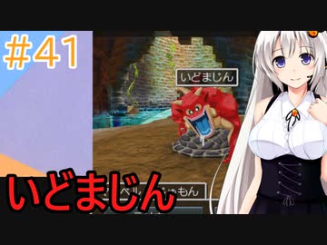 【ドラゴンクエスト7】すぐ喧嘩するドラゴンクエスト【ボイスロイド実況プレイ】41