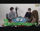 沖と魚拓の麻雀ロワイヤル　RETURNS　第362話(4/10)