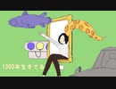 【人/力】1/0/0/0/年/生/き/て/る【８】