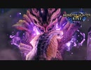 怨虎龍【MHRise】#3