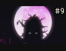 #9 陰鬱なカードゲーム それだけでは終わらない体験【Inscryption実況プレイ】