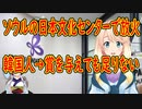 【韓国の反応】ソウルの韓日間の絆を形成するために作られた文化センターが放火された結果…【世界の〇〇にゅーす】
