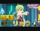 マナフィだけでチャンピオン目指す!しばりプレイPart29【初見ダイパ】ポケモンBDSP