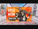 【APEX-LEGENDS】ヒューズで投げモノだけで戦うってどうすりゃいいんですか？【ゆっくり実況・エーペックスレジェンズ】