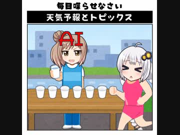 天気予報Topicsまとめ2022/01/19～2022/01/25