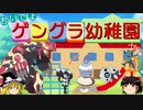 ゲンシグラードンと進化前5体で挑むトリプルバトル【ポケモンORAS】【ゆっくり実況】