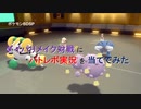 【BDSP】ダイパリメイク対戦にバトレボ実況を当ててみた1【ダブル】