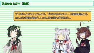 【クリムの冒険？】第5話魔王復活【VOICEROID小説朗読】【東北きりたん他】