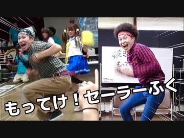 人気の もってけ セーラーふく 動画 1 860本 ニコニコ動画