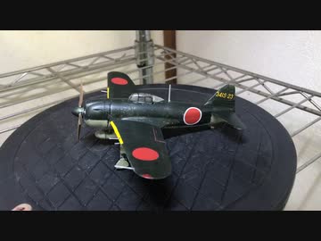 紫電11型甲筆塗り