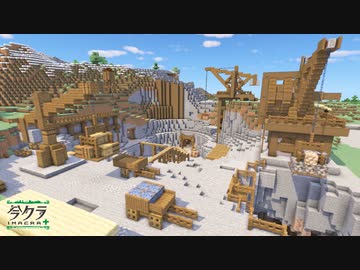 【Minecraft】採掘場を作る｜今クラ＋ #8 【実況】