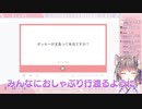 視聴をおぎゃらせる！！リスナー全員におしゃぶりを配るVTuber【ハコネクト切り抜き/玉ノ井もなか】