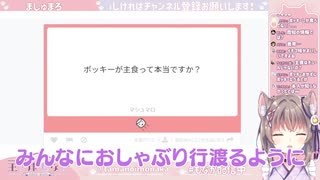 視聴をおぎゃらせる！！リスナー全員におしゃぶりを配るVTuber【ハコネクト切り抜き/玉ノ井もなか】