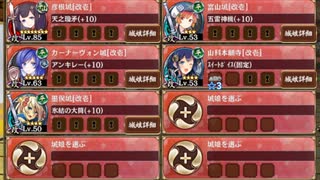 【字幕有】尾張にて名城は勇む -参- 超難【城プロRE 彦根城+☆4改以下イベユニ 平均Lv61】