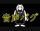 鳴り止まないトリエルの声