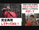 【プロボディビルダービルダーから学ぼう】ジェレミーブエンディアのワークアウトプログラム実践【背中のトレーニング編】