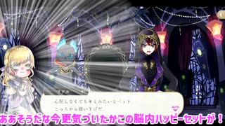 【ツイステ】徒然ッドワンダーランド_Part2「ドタバタ入学式！？(後編)」【ゆっくり実況】