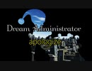 【生存確認】Dream Administrator A.