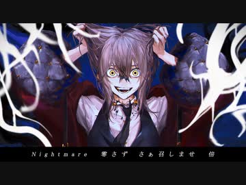 Nightmare (Azari) 歌ってみた【笹かにかま】