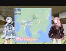 【VCB】琴葉バーチャルキャノンボール　鹿児島ケイゾク編