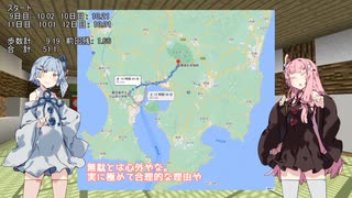 【VCB】琴葉バーチャルキャノンボール　鹿児島ケイゾク編