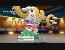 【BDSP】ダイパリメイク対戦にバトレボ実況を当ててみた5【ダブル】