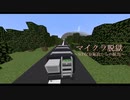 #1【マイクラ脱獄】ようこそSCP財団へ【SCP収容施設からの脱出】
