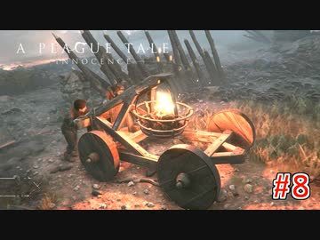【実況】絶望の淵で生き延びる-part8-【A Plague Tale: Innocence】